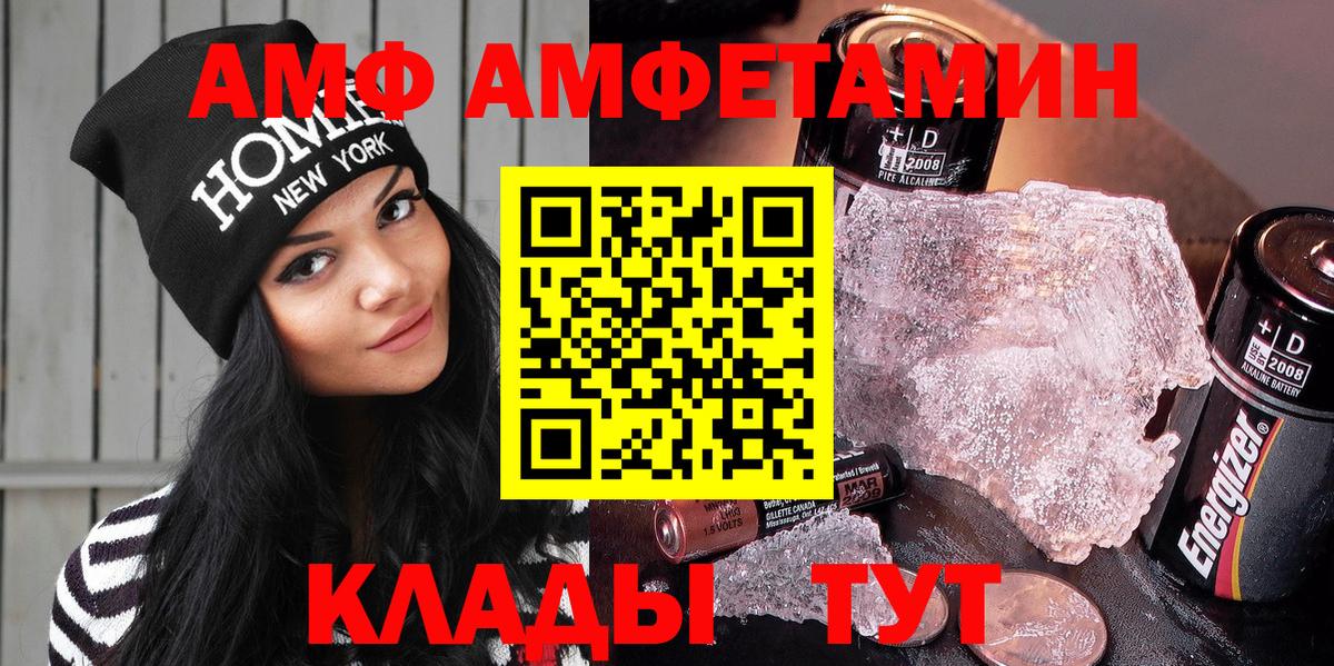 Амфетамин 98%  маркетплейс какой сайт  Абинск  Вход с VPN  АМФ 