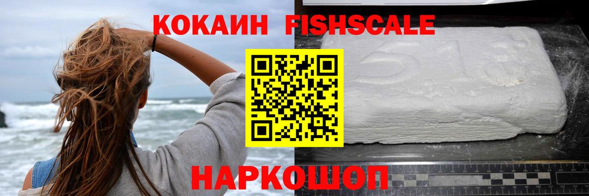 Абинск  COCAIN VHQ  COCAIN Колумбийский  Вход с VPN 