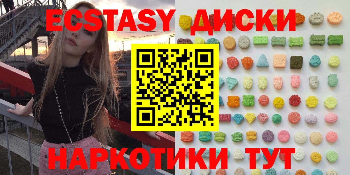 Ecstasy 250 мг Абинск