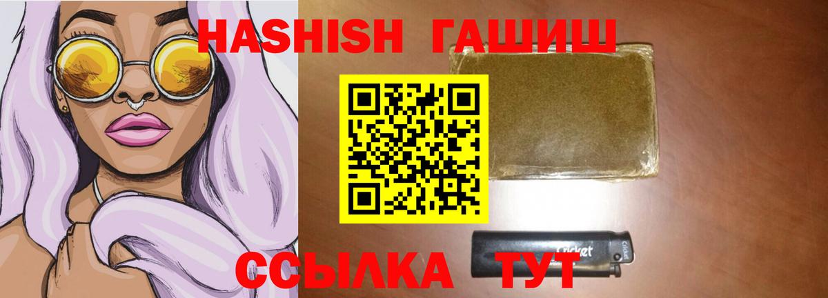 ГАШИШ Изолятор Абинск