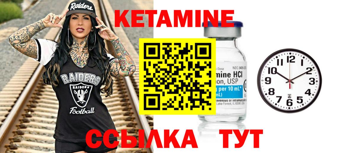 mega сайт  Вход с VPN  Абинск  КЕТАМИН VHQ 