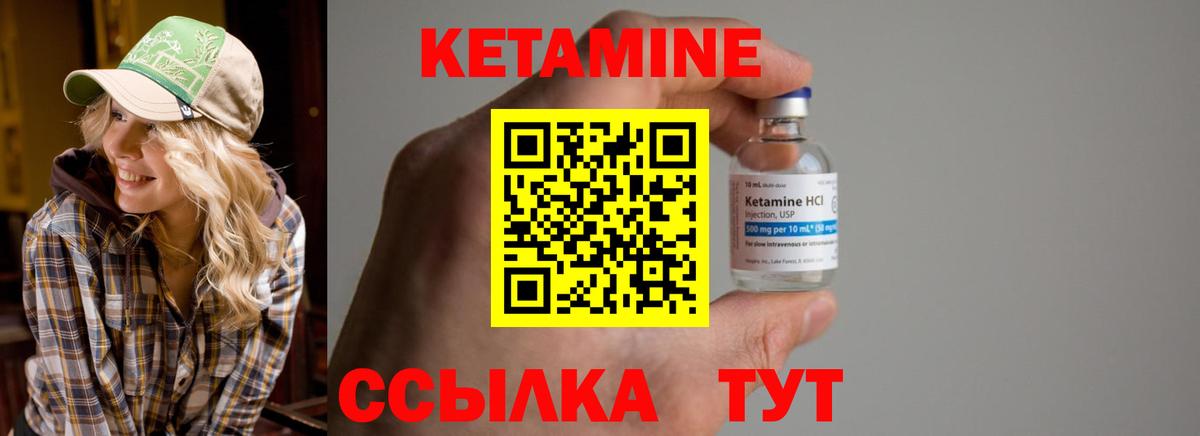 КЕТАМИН VHQ Абинск