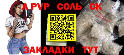 стафф Михайловск
