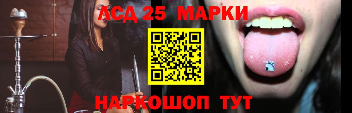 LSD-25 экстази кислота  Абинск 
