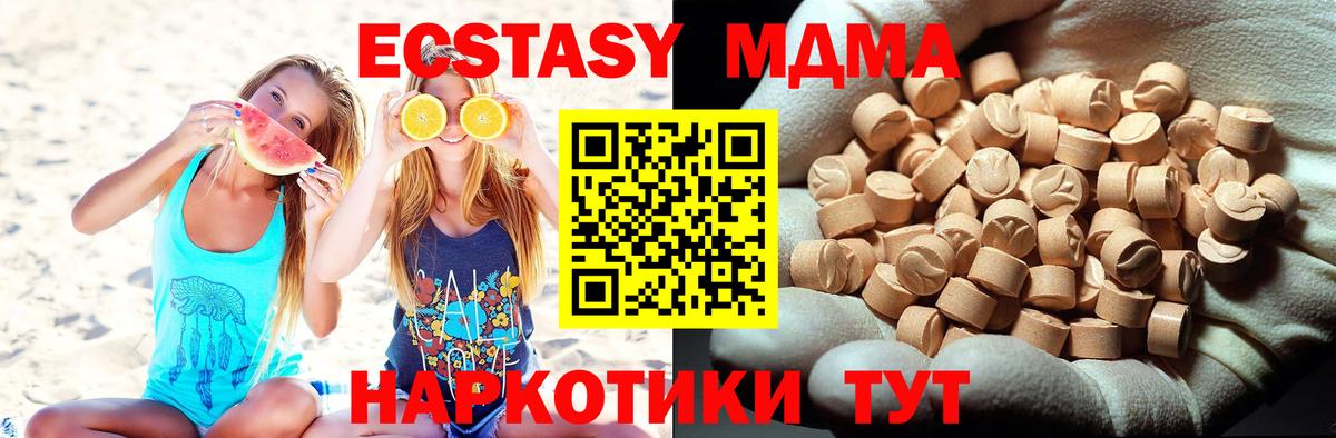 MDMA кристаллы Абинск