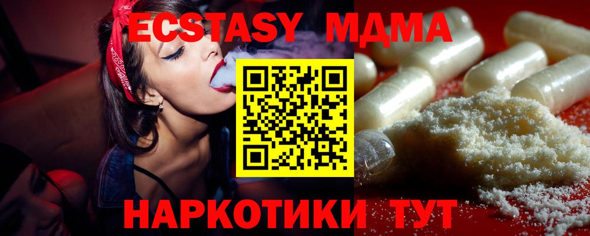 ГАШ  ГАШИШ  Кокаин  МАРИХУАНА  Меф МЯУ МЯУ кристаллы  Абинск  Вход с VPN 