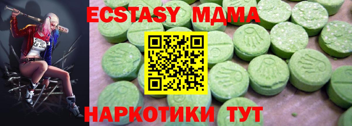 МДМА кристаллы  МДМА Molly  Абинск  Вход с VPN 