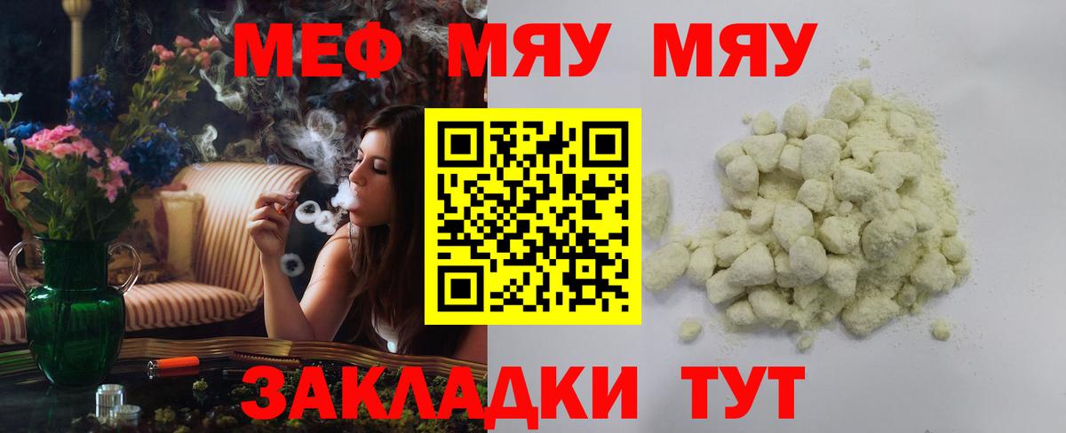 МЯУ-МЯУ  МЯУ-МЯУ 4 MMC  магазин    Абинск  Вход с VPN 