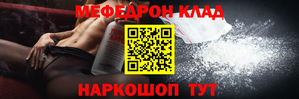 Меф мука Абинск