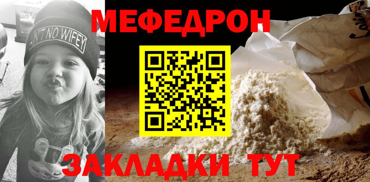 МЯУ-МЯУ 4 MMC  Мефедрон  Абинск  Мефедрон mephedrone 