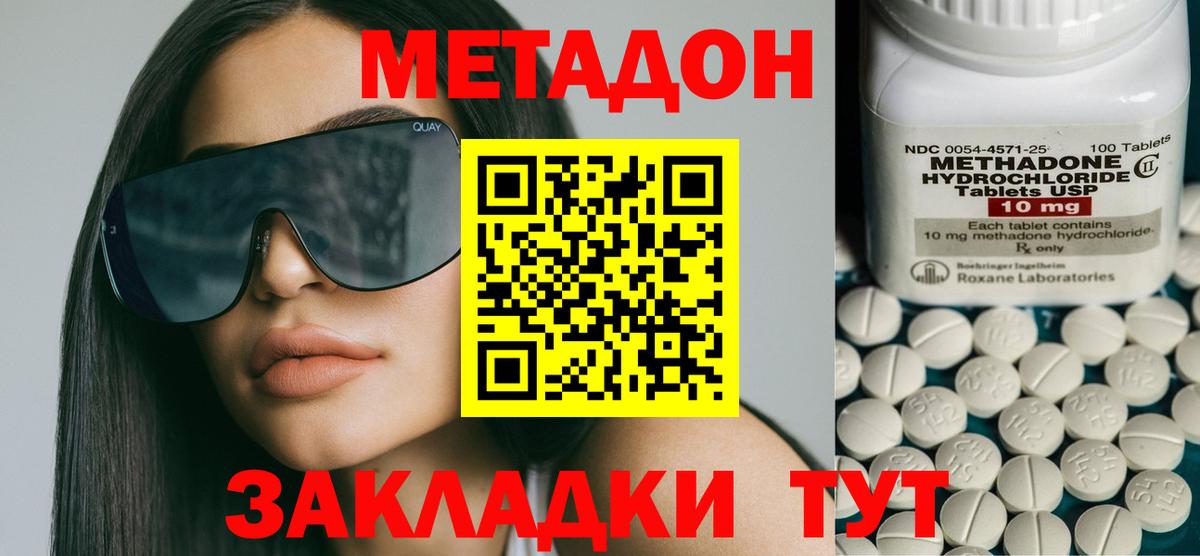 MEGA ссылка  Метадон белоснежный  Вход с VPN  Абинск 