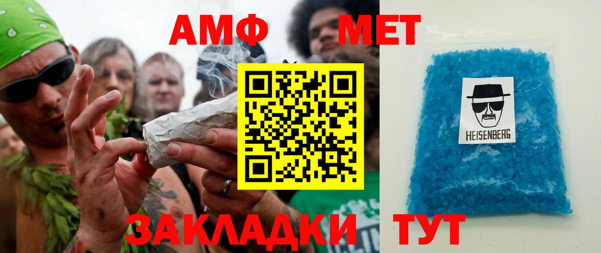 МЕТАМФЕТАМИН мет  Вход с VPN  Абинск 