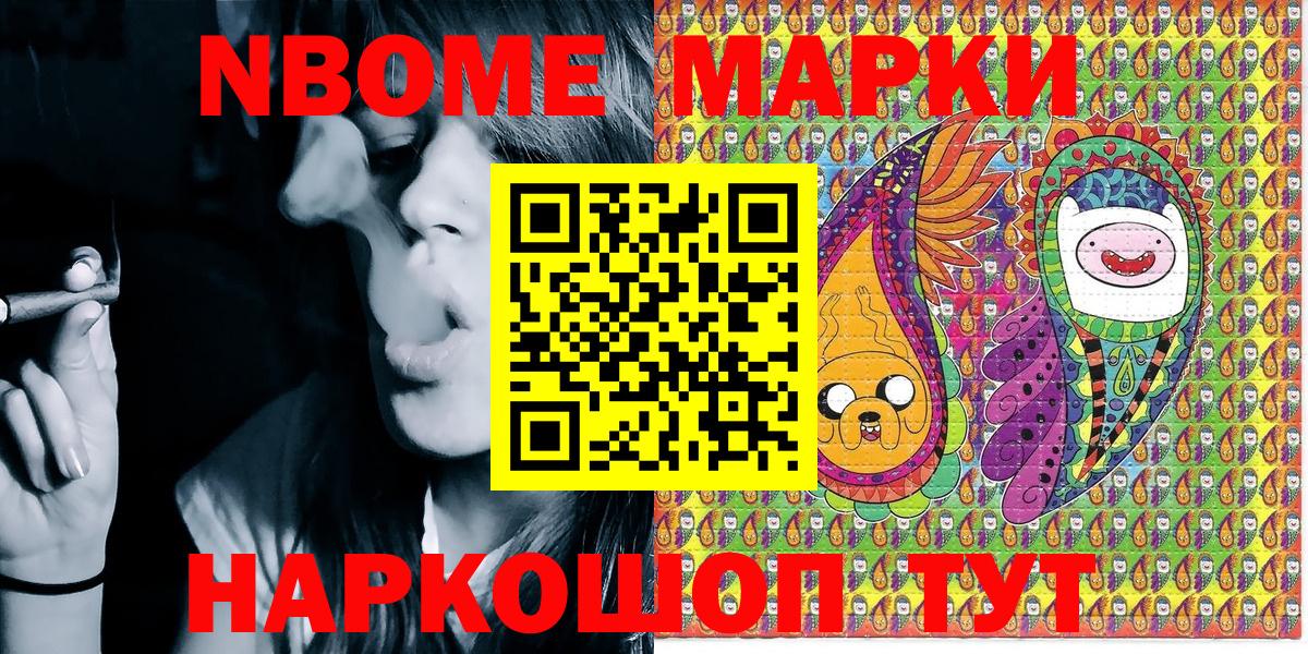 Марки N-bome  Наркотические марки 1,5мг  Вход с VPN  Абинск 