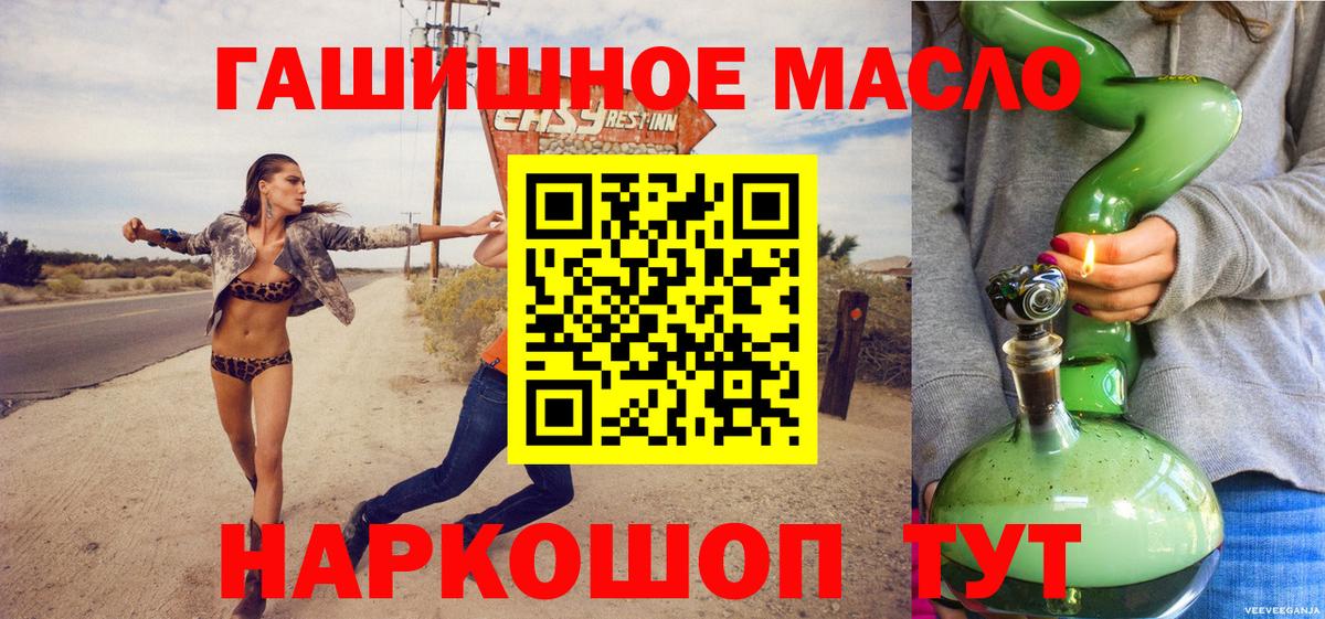 ТГК THC oil  Абинск  купить наркотик  ТГК вейп с тгк 