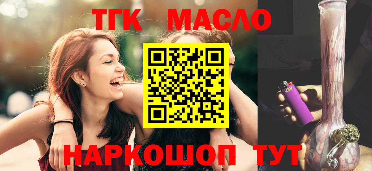 Дистиллят ТГК жижа Абинск