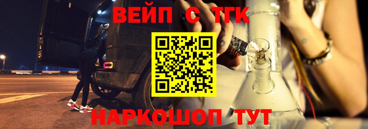 ТГК гашишное масло Абинск