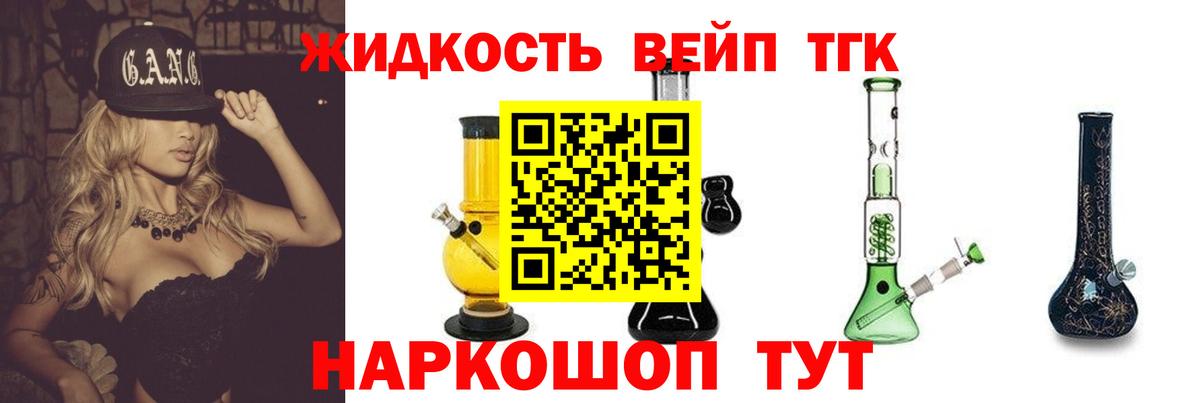 Абинск  Дистиллят ТГК гашишное масло  купить наркоту  Вход с VPN 