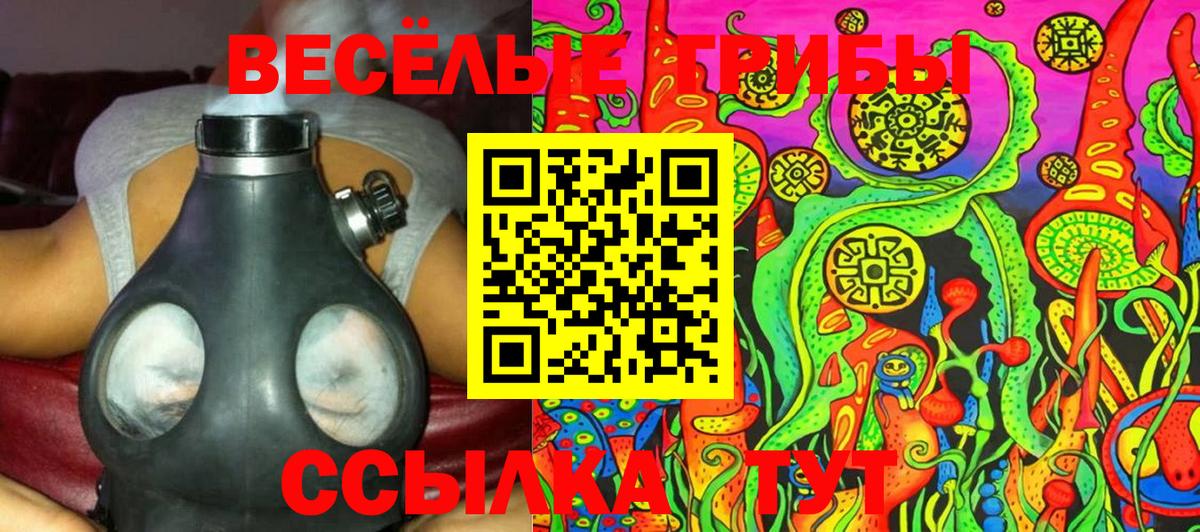 Галлюциногенные грибы ЛСД  Псилоцибиновые грибы мицелий  Абинск 